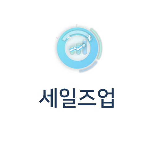 세일즈업